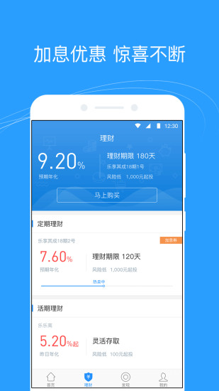 乐视金融官方下载 v1.7.2 安卓版图3