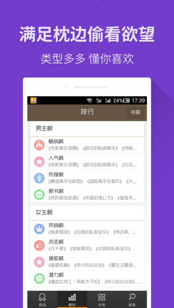 快看免费小说app v3.9.2.3050 安卓版图1