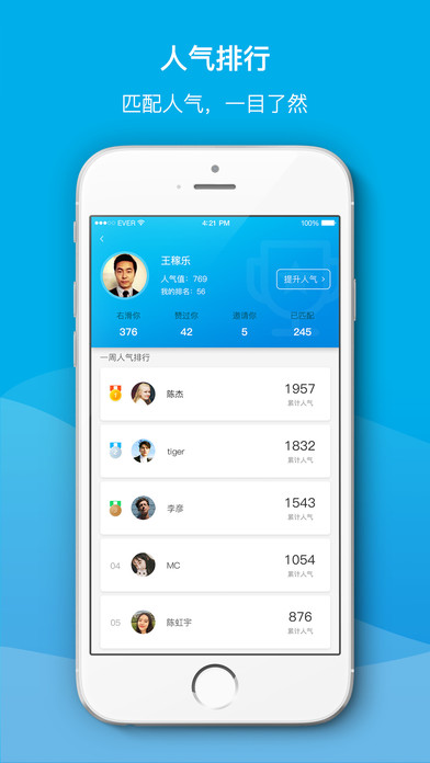 爱合伙 v4.1.1 iPhone版图2