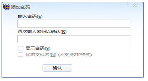360压缩如何加密文件 360压缩加密文件方法