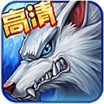 时空猎人腾讯版