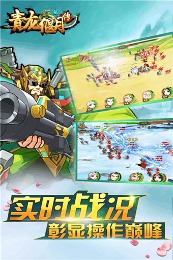 青龙偃月传九游版 v1.0.3001 安卓版图3