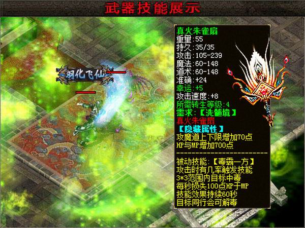 战三国群英传奇游戏下载 中文版图1