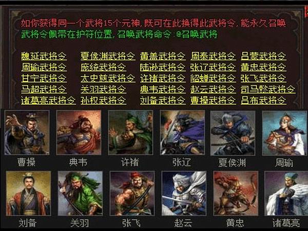 战三国群英传奇游戏下载 中文版图2