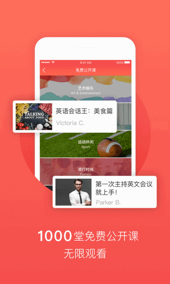 tutorabc下载 v2.10.2 安卓版图1