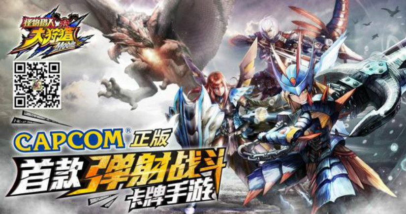 怪物猎人大狩猎百度版 v1.00.22 安卓版图5