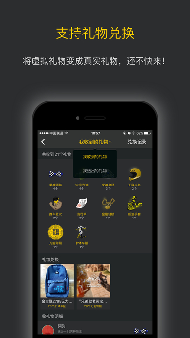 摩托邦app v2.9.1 iphone版图4