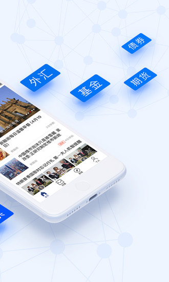 新融街下载 v1.7.8 安卓版图2