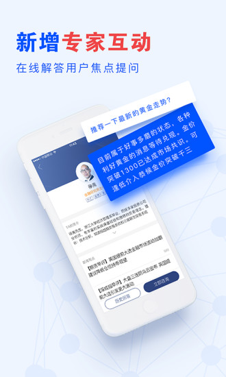 新融街下载 v1.7.8 安卓版图3