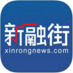 新融街下载 v1.7.8 安卓版 