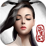 武当剑手游下载 v3.3.5 安卓版 