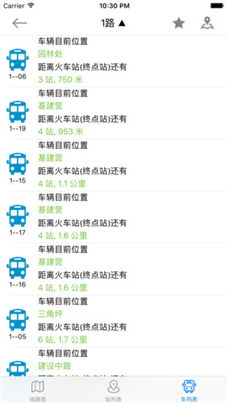 湘潭交通官方下载 v1.3.2 官方版图5