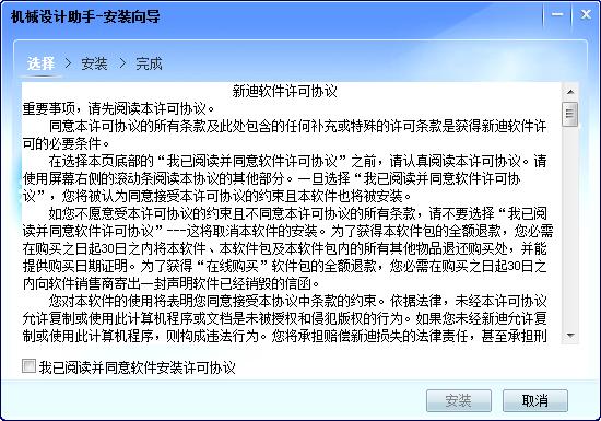 机械设计助手下载 v2.2.30 官方版图2