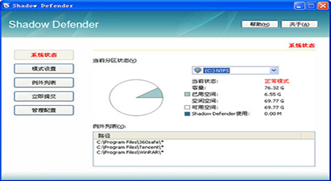 Shadow Defender注册码大全