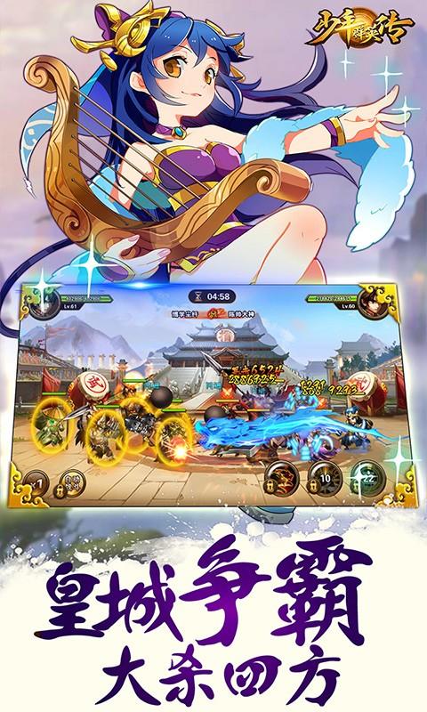 少年群英传iOS下载 v1.3.0 越狱版图2