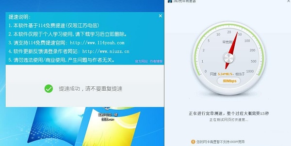 江苏电信一键提速工具 v2017 官方绿色版图3