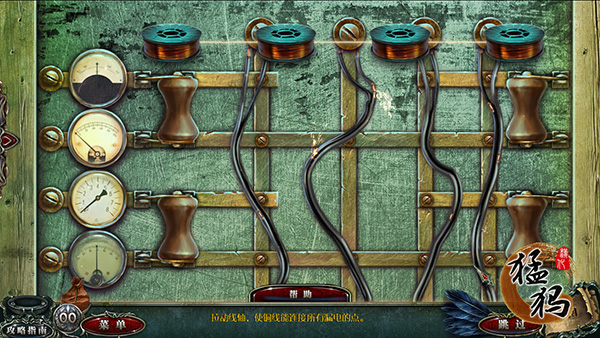 冷酷面具7:虚伪的面具 中文版图2