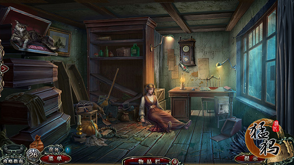 冷酷面具7:虚伪的面具 中文版图3