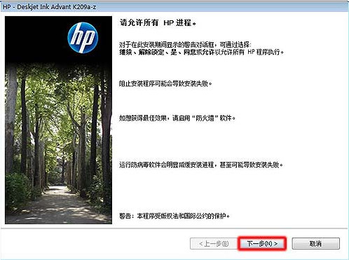 惠普hp k209a打印机驱动 v14.1.0 官方版图2