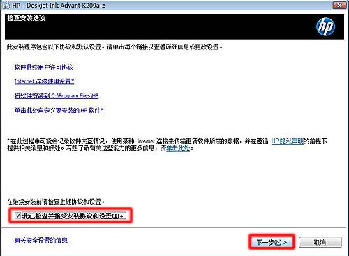 惠普hp k209a打印机驱动 v14.1.0 官方版图3