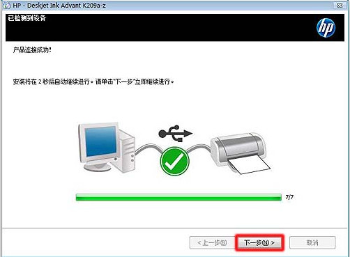 惠普hp k209a打印机驱动 v14.1.0 官方版图5