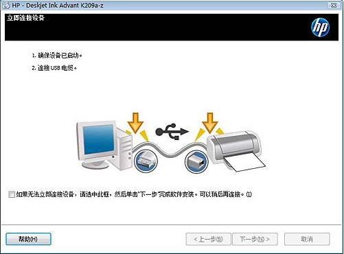惠普hp k209a打印机驱动 v14.1.0 官方版图4