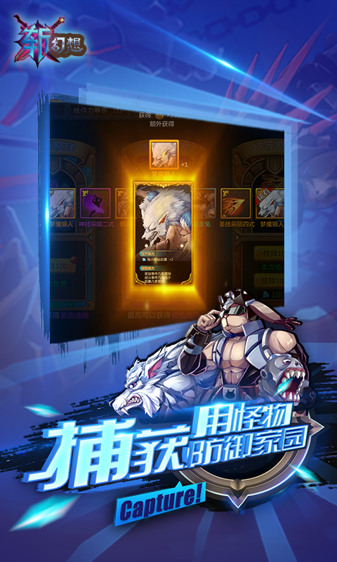 斩幻想手游 v1.1 安卓版图1