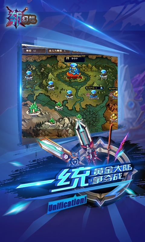 斩幻想手游 v1.1 安卓版图3