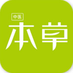 本草中医app