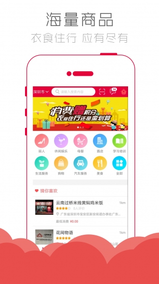 蛮划算官方下载 v2.8.8 安卓版图2