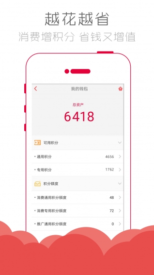蛮划算官方下载 v2.8.8 安卓版图1