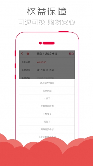 蛮划算官方下载 v2.8.8 安卓版图3