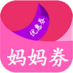 妈妈券app下载 v1.0.0 安卓版