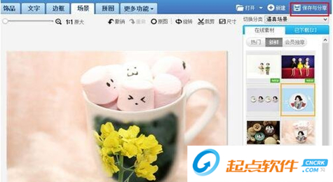 美图秀秀怎么导入场景 美图秀秀场景导入教程