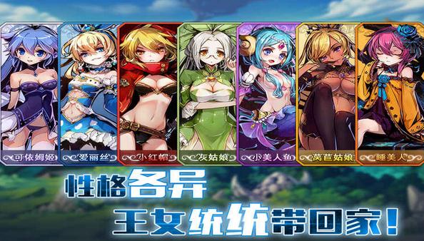 王女异闻录官方下载 V4.0.0 安卓版图3