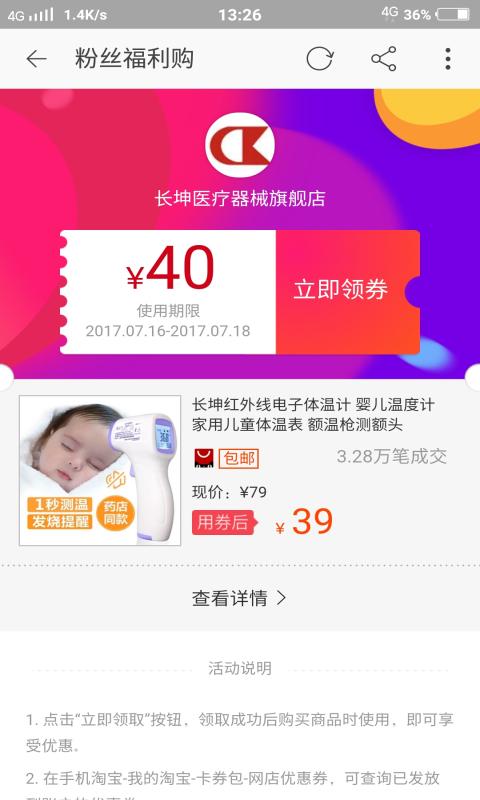 惠淘卷下载 v1.3.1 安卓版图2