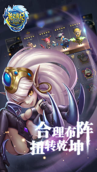龙之战记官方下载 v0.10170.10095.55789 安卓版图2