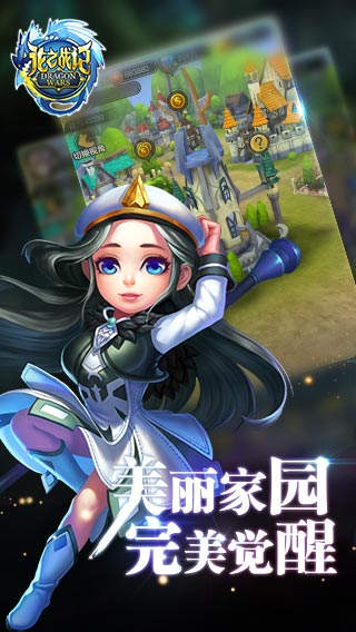 龙之战记官方下载 v0.10170.10095.55789 安卓版图5