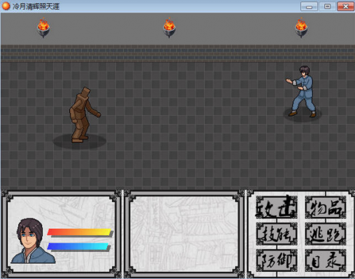 冷月清辉照天涯下载 中文版图4