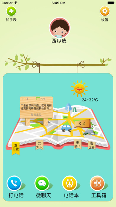 西瓜皮软件下载