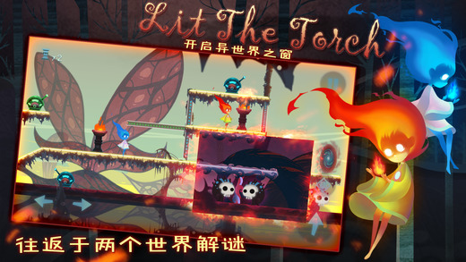 点燃火炬安卓版下载 v3.0.0 最新版图1