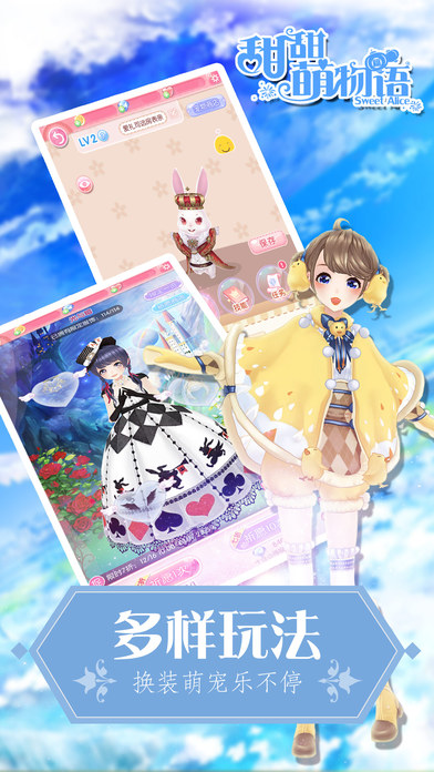 甜甜萌物语 1.19.0 安卓版图3