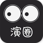 演圈app