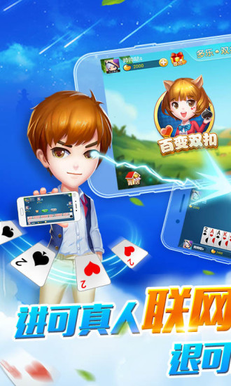 多乐双扣游戏 v1.8.2 安卓版图2