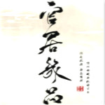 官居几品破解版下载