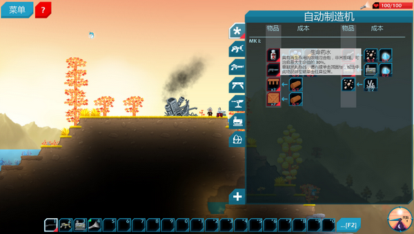 挖或死下载 中文版图5