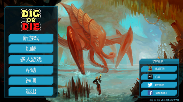 挖或死下载 中文版图6