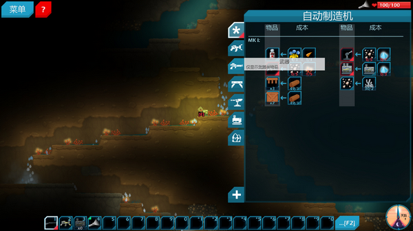 挖或死下载 中文版图1