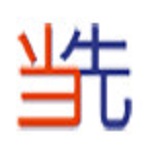 当先进销存软件