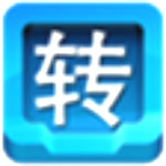视频格式转换软件绿色版